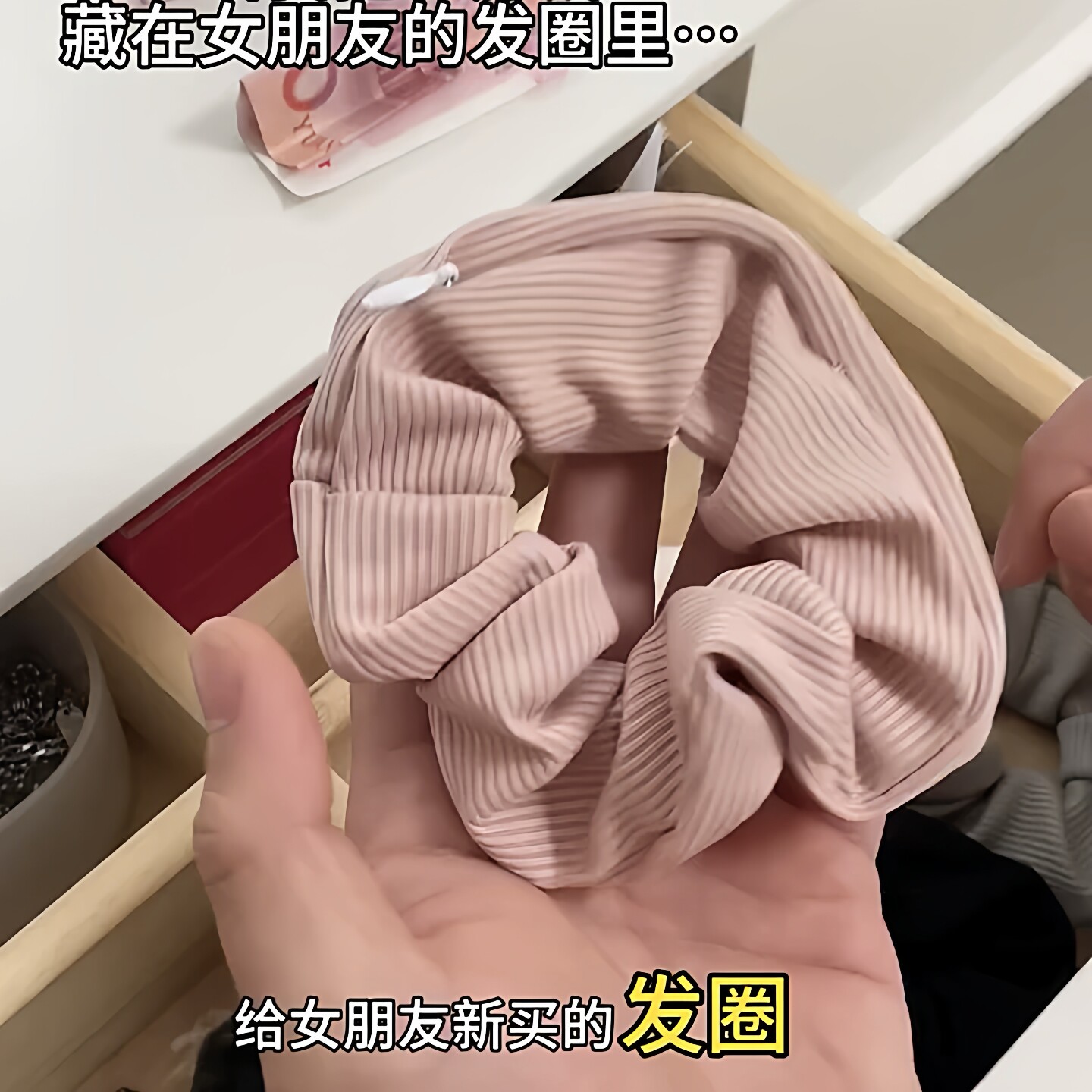 藏钱神器隐形拉链大肠发圈便携带夹层私房钱可收纳头绳创意储钱罐