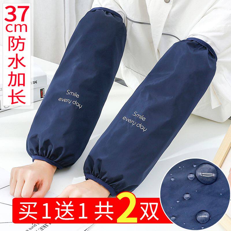 加长款防水袖套男女防脏防油套袖成人工作耐磨秋冬季厨房清洁护袖