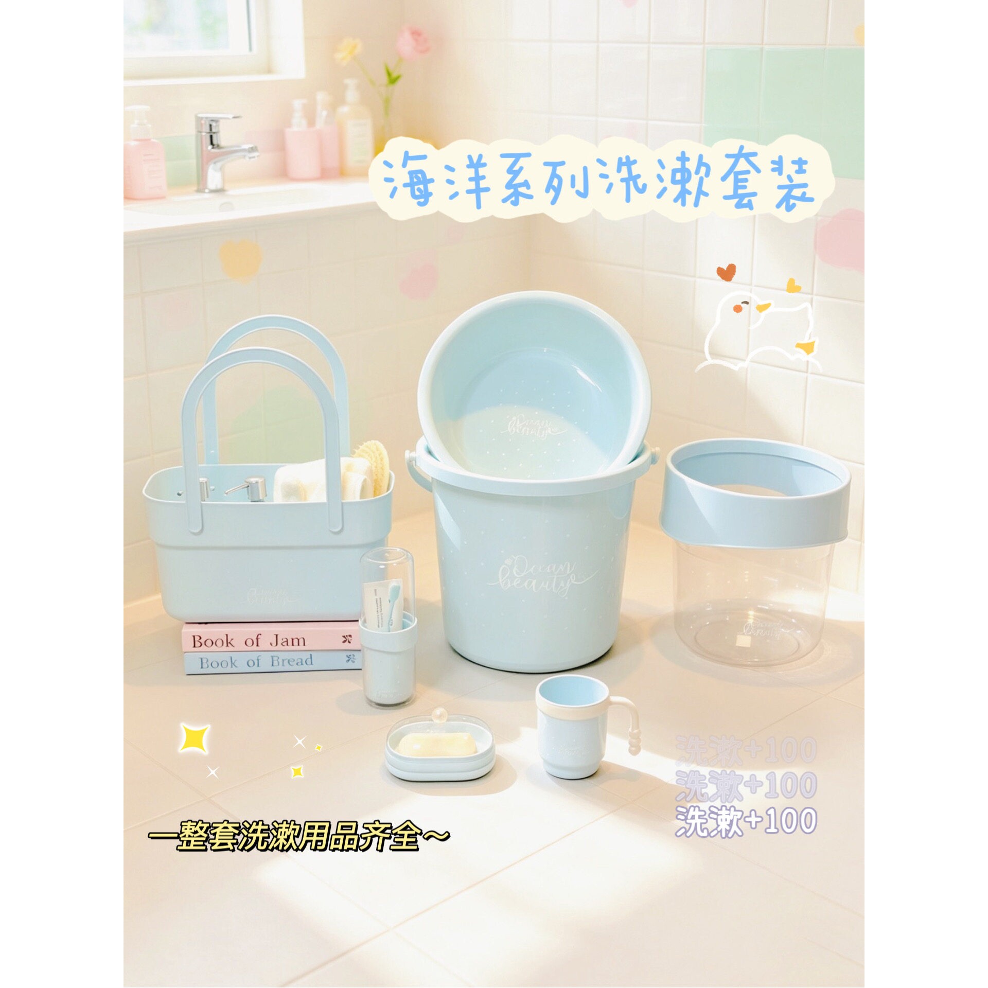 学生宿舍用套装水桶脸盆住宿住校生洗漱三件套洗衣高中生2026新款