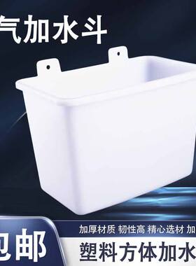 家用锅炉水箱采暖炉膨胀补水箱水槽加水器大漏斗土电暖气片加水斗