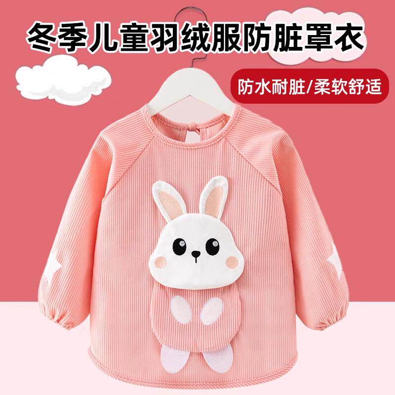 儿童羽绒服防脏罩衣外套冬宝宝罩衣吃饭围兜婴儿护衣防水防脏围裙