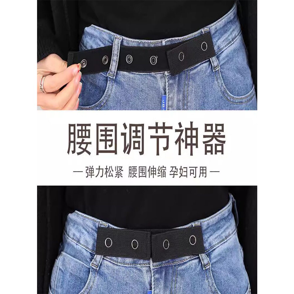 腰带收缩扣弹力伸缩扩腰松紧带孕妇产妇裤子腰围延长弹性扩大调节