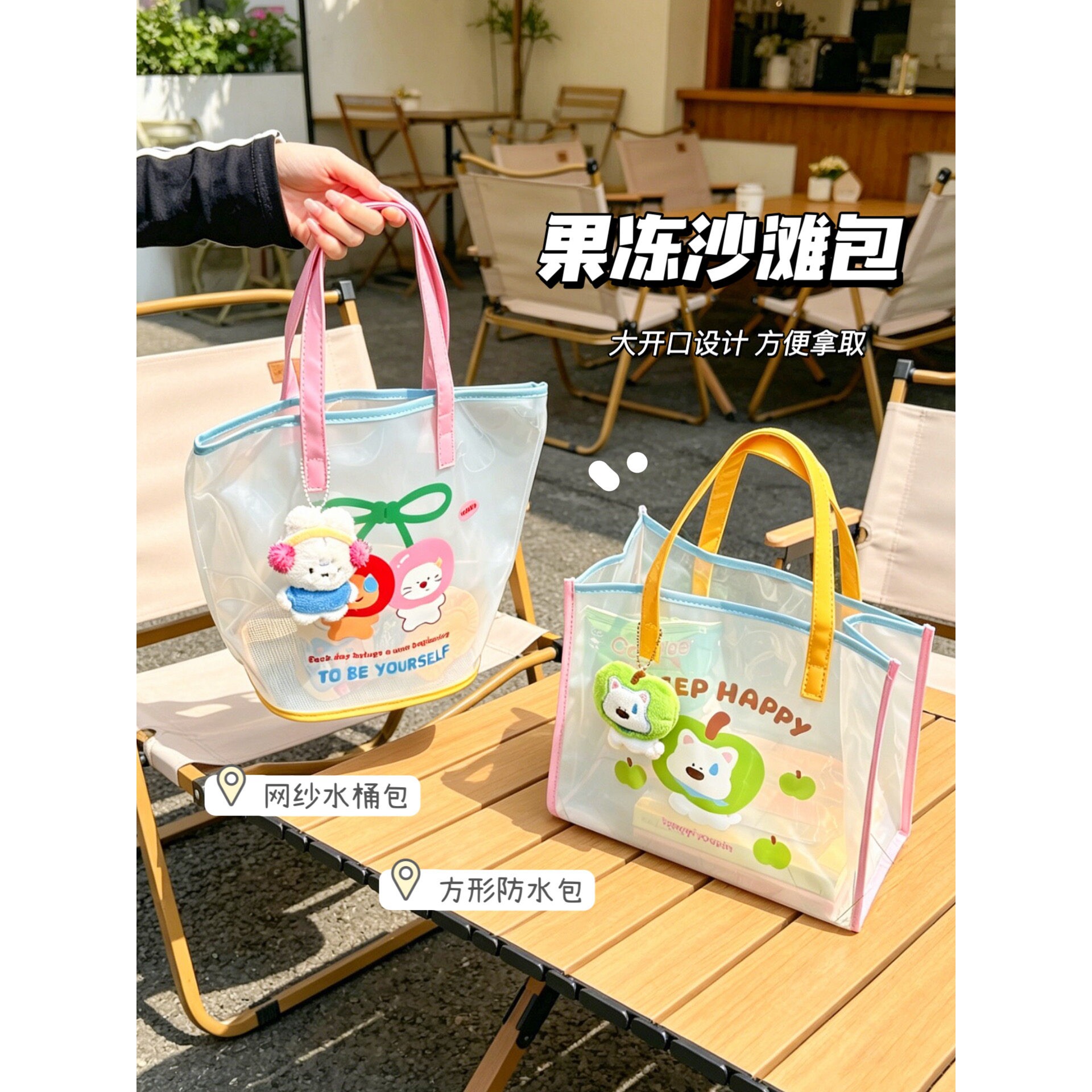 游泳专用果冻沙滩包可爱户外便携式大容量收纳包女生高颜值购物袋