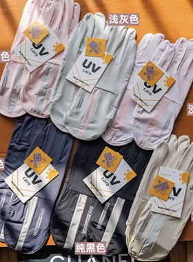 日本防晒手套冰丝夏季男女防紫外线薄款骑行开车露二指袖套灰色W
