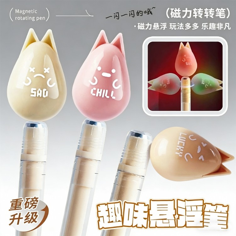 磁力悬浮笔笔黑科技磁吸笔网红创意减压中性笔学生用刷题笔黑笔黑