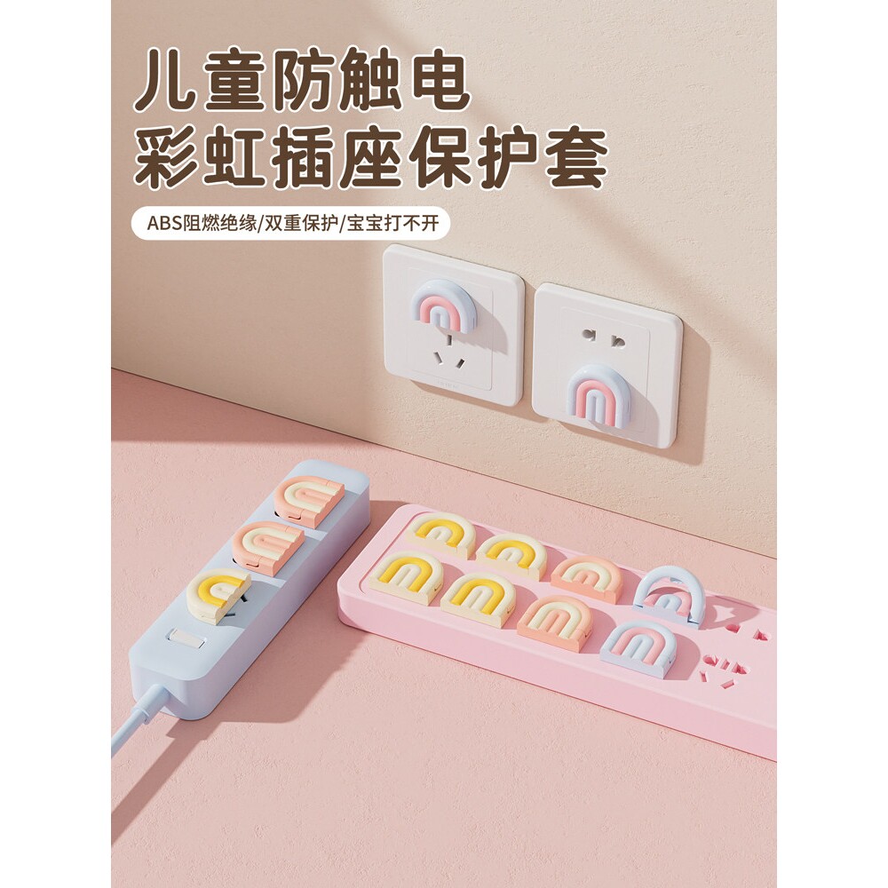 插座保护盖防儿童触电开关电源套插头排插孔插口盖板安全塞防水罩
