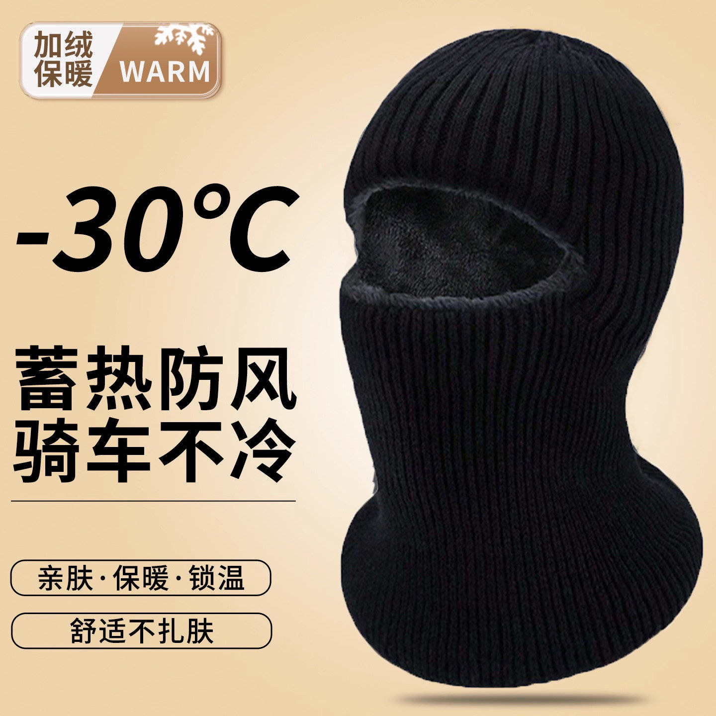 骑行防寒防风头套帽子保暖加厚加绒帽围脖一体男电动车面罩外卖冬