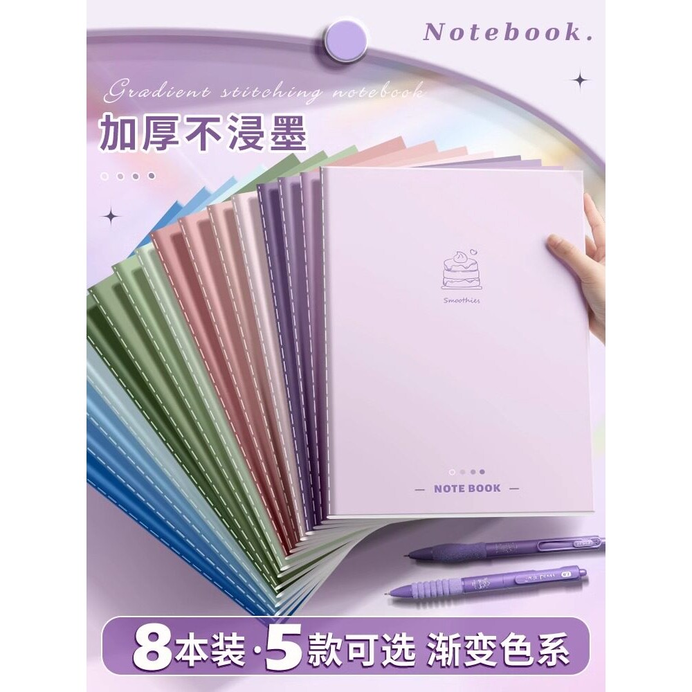 高颜值笔记本子简约ins风软16K大号初中高中生专用软面抄软抄加厚