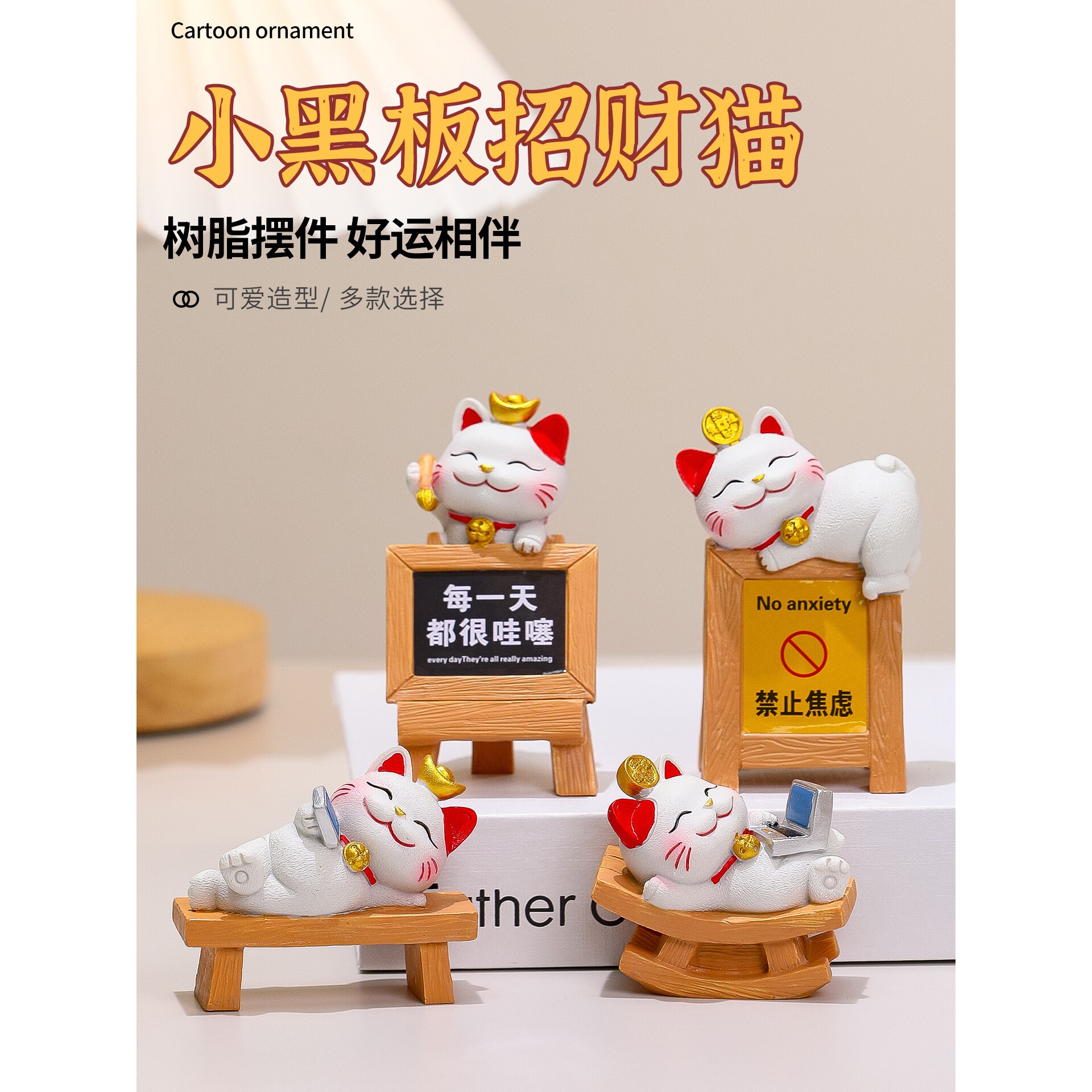小黑板招财猫摆件禁止拖延办公桌面装饰品工位解压治愈系生日礼物