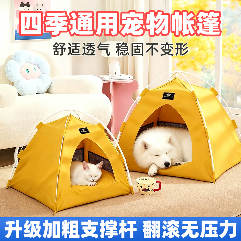 猫窝四季通用可拆洗封半闭式冬加厚帐篷猫咪睡窝安全感宠物小狗窝
