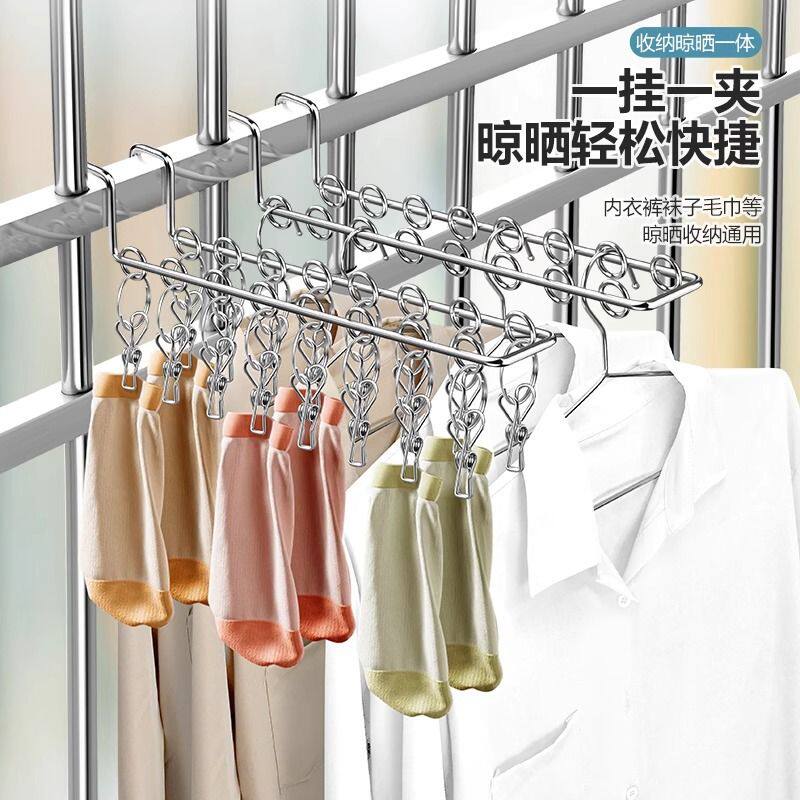 防盗窗晾晒架不锈钢家用阳台多夹子防风卡扣内裤内衣收纳衣架子