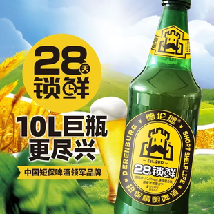 德伦堡巨无霸10升巨瓶大桶小麦白啤酿造全麦芽精酿原浆厂家直发