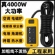 空调电磁炉大功率插线板10 16A加粗4平方电源插座4000W电动车充电
