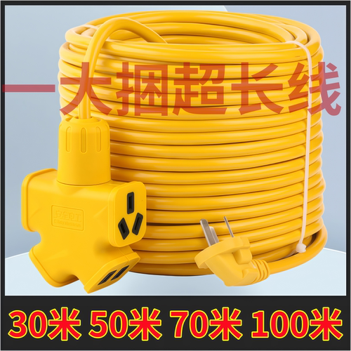 30米带线地拖插座摔不烂大功率