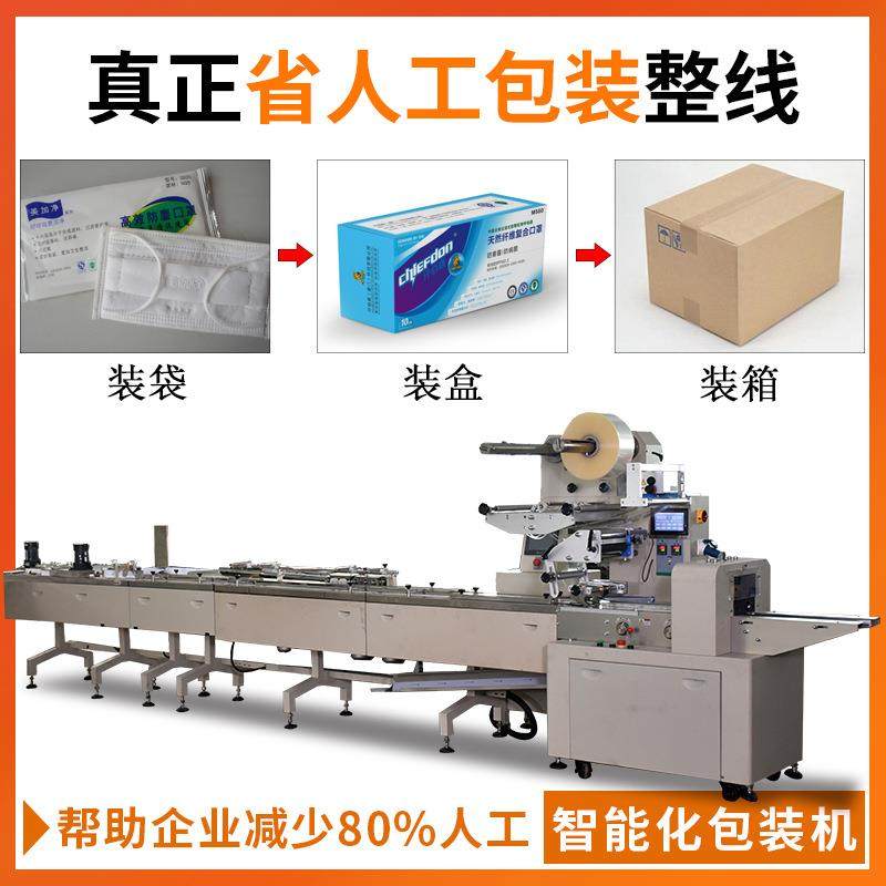 一次性平面口罩独立袋装机 全自动50个口罩装盒机 KF94口罩包装机,搬运/仓储/物流设备,其他输送机械,淘宝优惠券,粉丝福利购,淘宝优惠卷