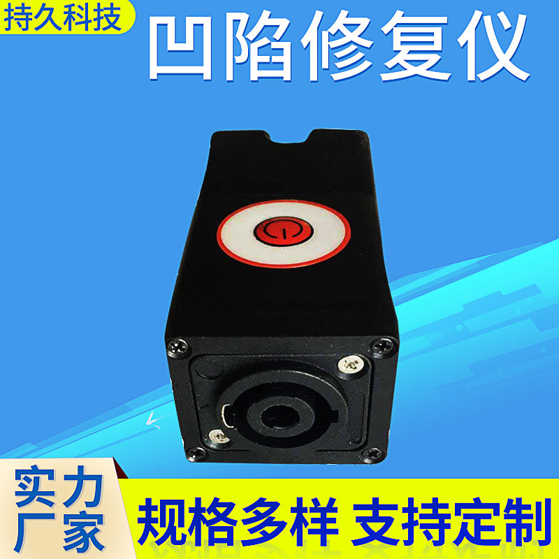 厂家供应PDR-1000不喷漆凹陷修复仪头 不伤漆修复仪 免喷漆秒复仪