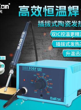 白光可调温焊台BK96F/BK969F/BK606S焊接维修工具套装恒温电