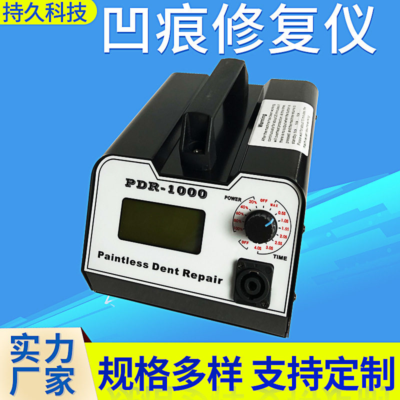 汽车冰雹坑秒复仪 凹痕凹陷免伤漆整形工具免钣金修复仪,标准件/零部件/工业耗材,自动化流水线,淘宝优惠券,粉丝福利购,淘宝优惠卷