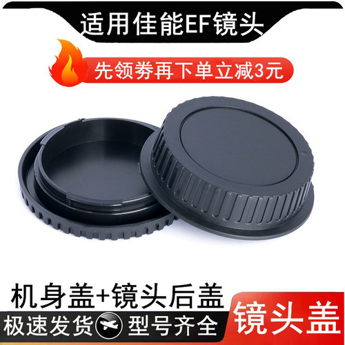 EF适用佳能机身盖90D80D70D60D200D650D760D6D2/5D4/5D3镜头底盖