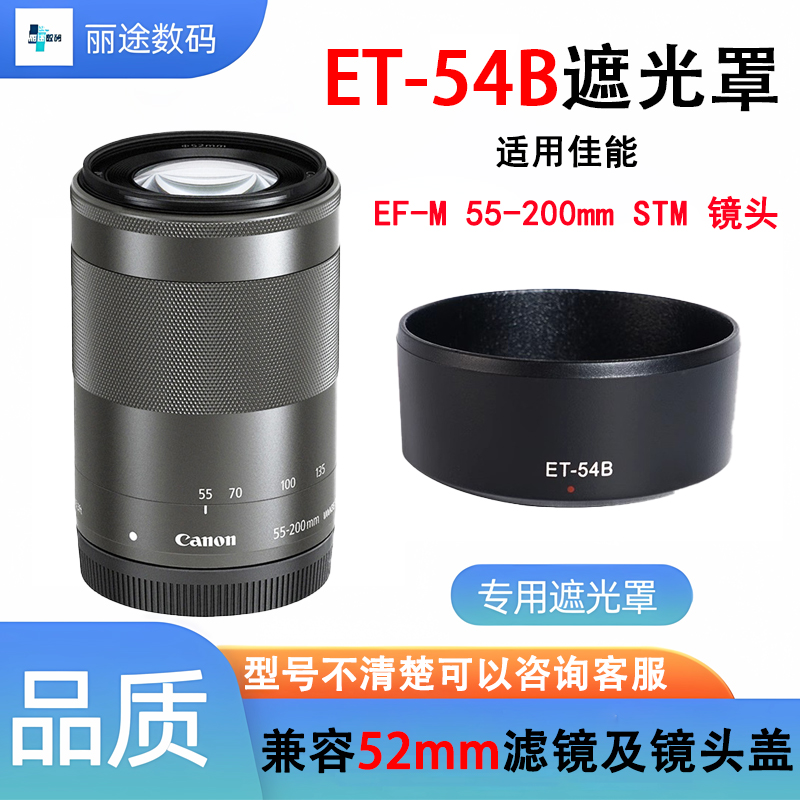 微单52mm可反扣遮阳罩