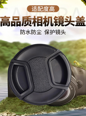 适用适马56mmF1.4 18-50mmF2.8DC DN镜头盖索尼富士微单相机55mm