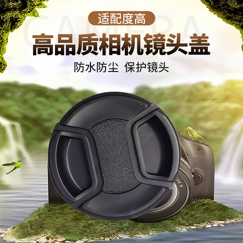 适用适马56mmF1.4 18-50mmF2.8DC DN镜头盖索尼富士微单相机55mm