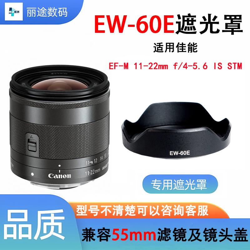 EF-M11-22mmf4-5.6IS遮光罩