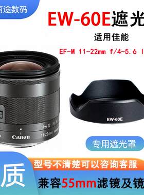 EF-M11-22mmf4-5.6IS遮光罩
