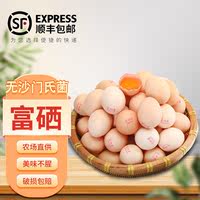 【 SF Express Door-to-door 】 Wanwei Bao Grain Eggs 30 pieces *50g, carefully selected fresh eggs, selenium-enriched eggs are available thumbnail 2