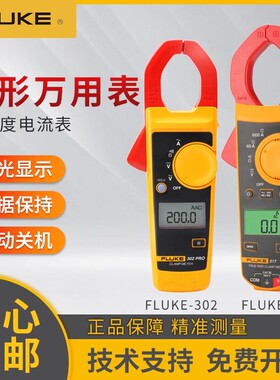 福禄克Fluke317/319/301A高精度真有效值交直流数字钳形表万用表