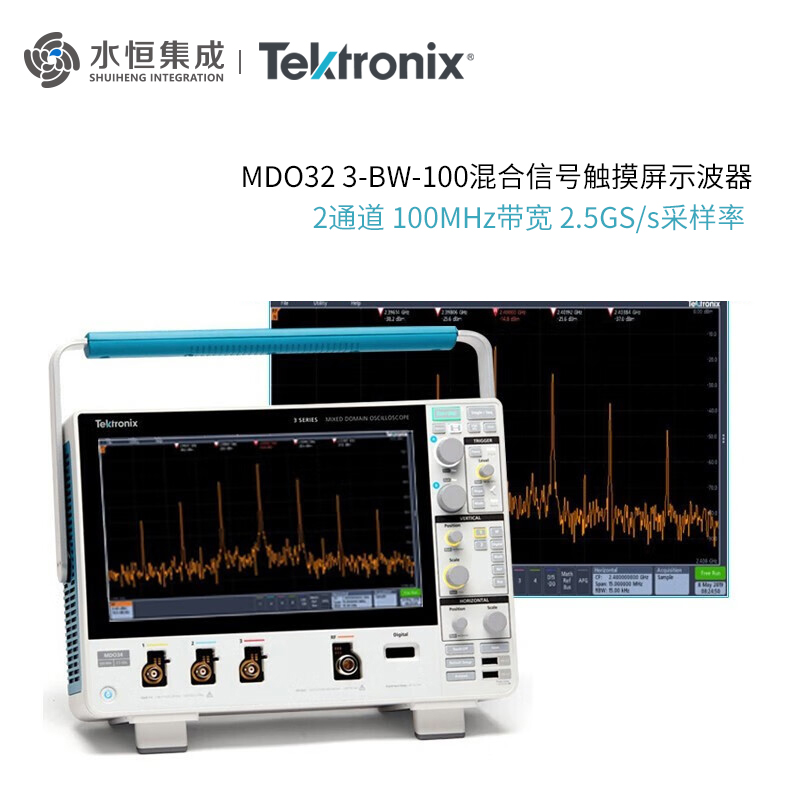 TEKTRONIX泰克MDO32系列中高端混合域数字示波器四通道高采样率