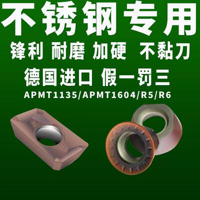 。铣刀片1604APMT1135数控刀片钢件淬火不锈钢RPMT1204R5R6刀粒R0