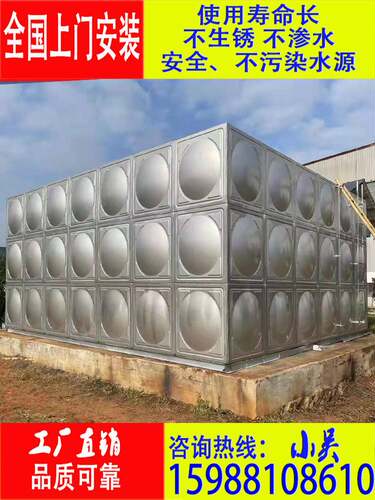 不锈钢消防水箱长方形304定制工厂商用蓄水储水罐保温水塔100立方