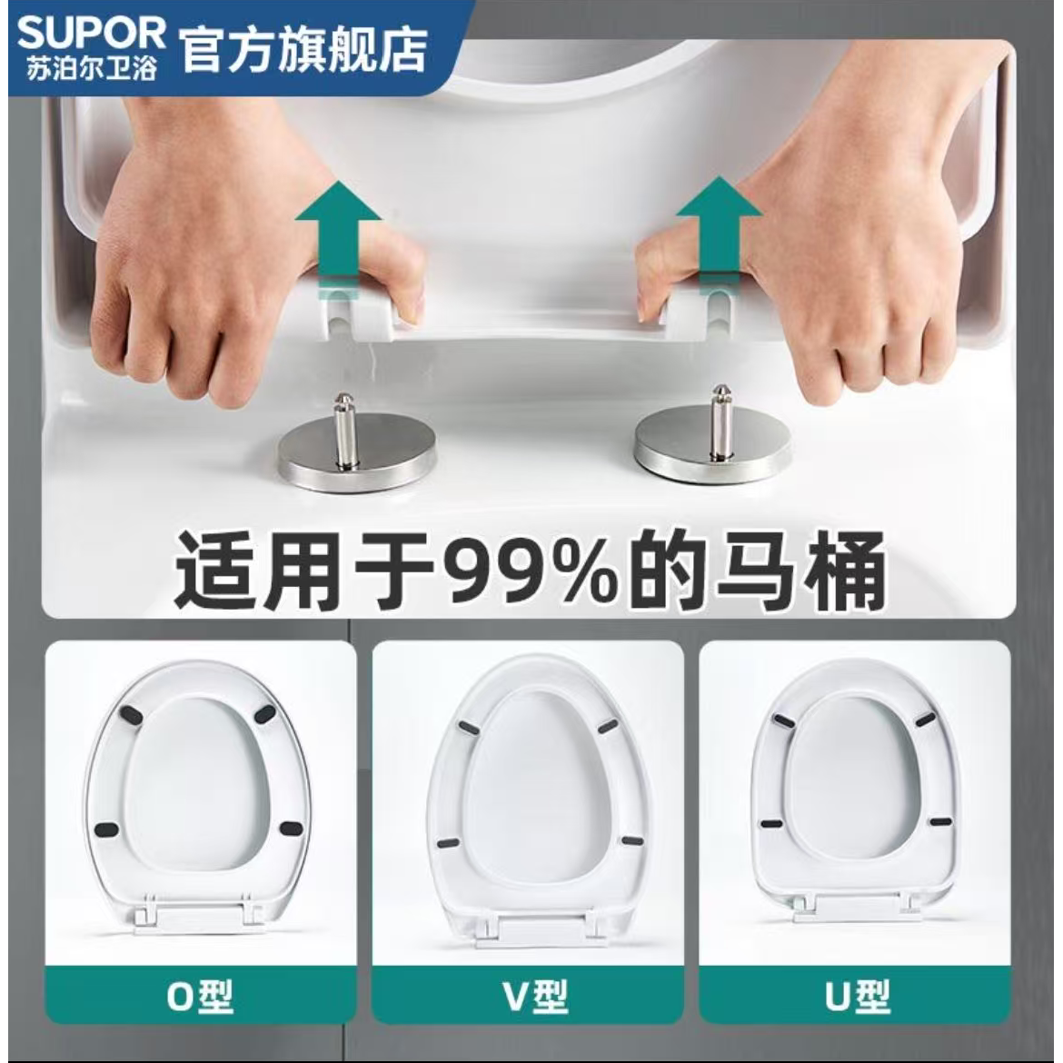 SUPOR/苏泊尔加厚马桶盖缓降