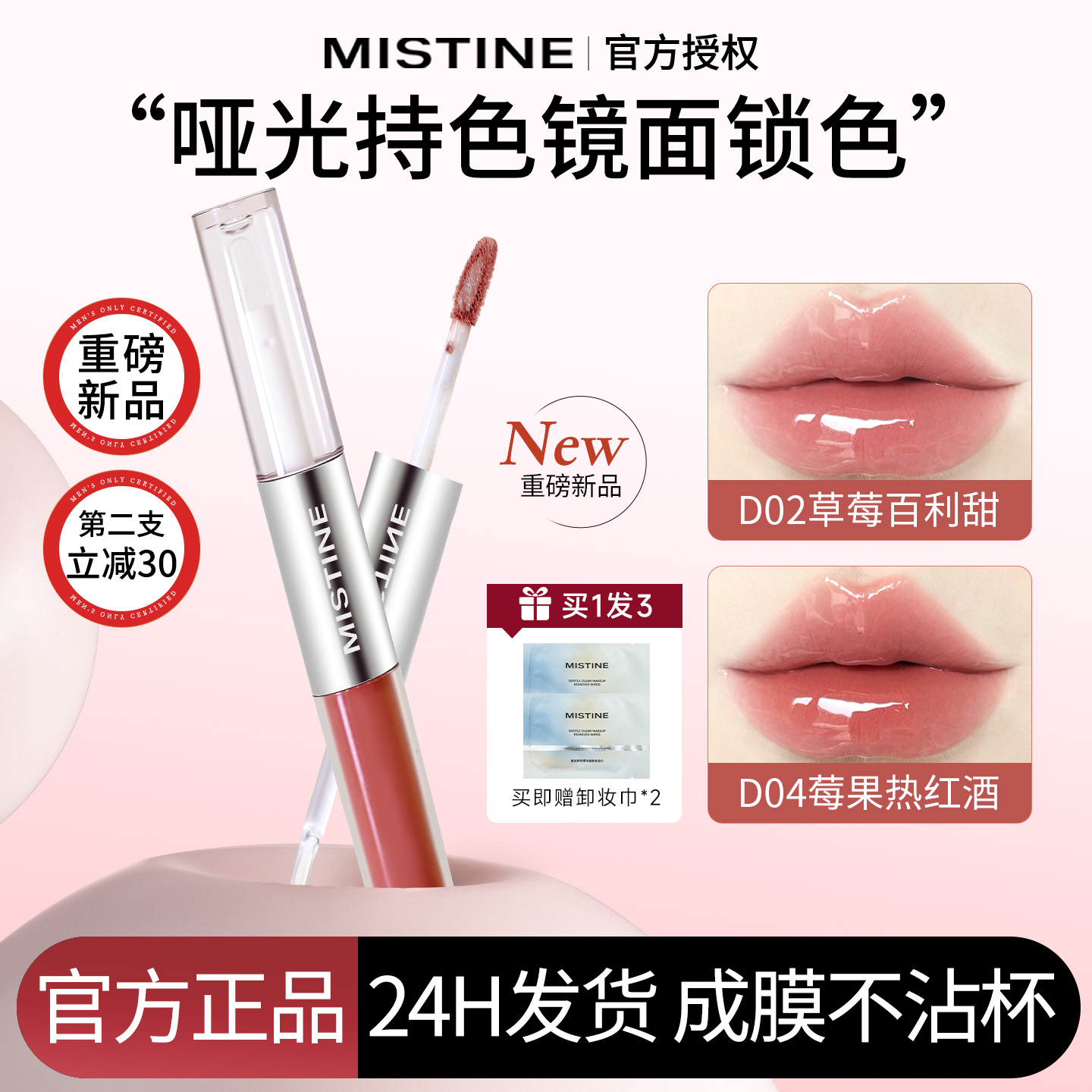 【重磅新品】2025超火口红唇釉