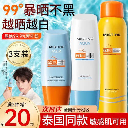 累计销量破亿支--Mistine小黄帽