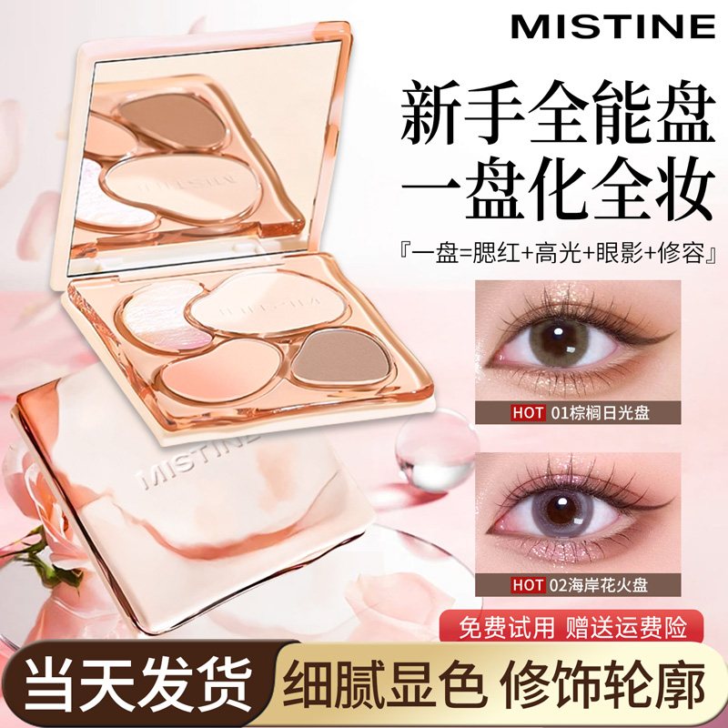 全网累计热销100万+蜜思婷综合盘