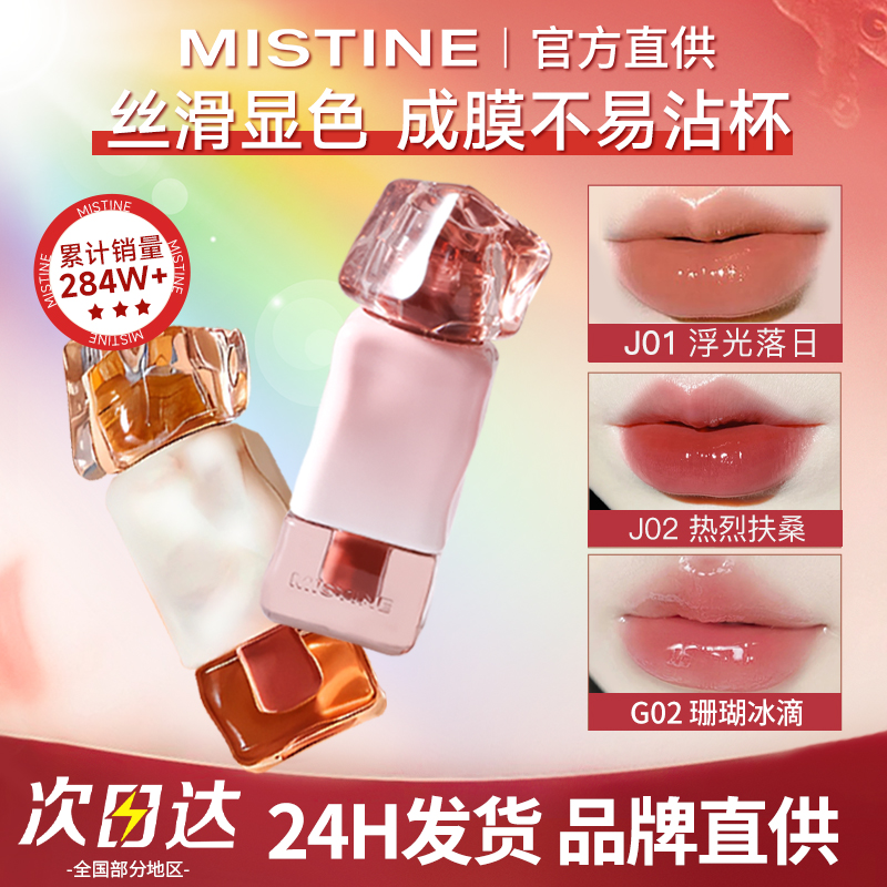 李佳琦同款！爆卖300W蜜丝婷唇釉