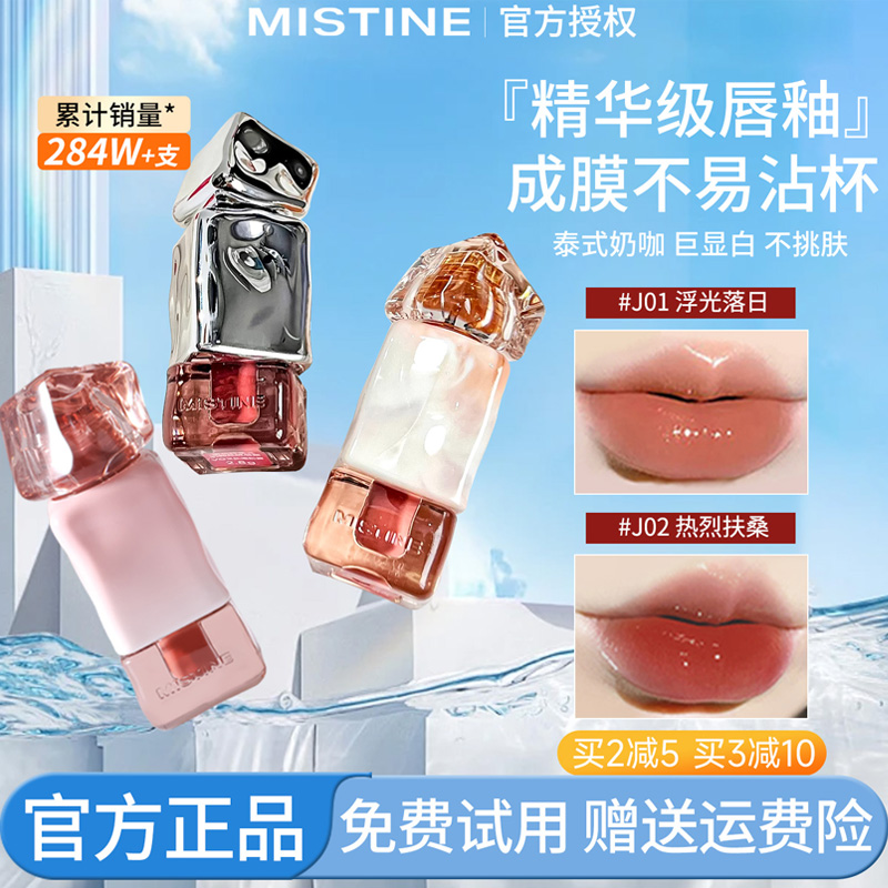 全网累计爆卖500w+丨蜜丝婷唇釉