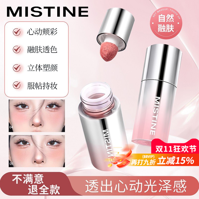 【何浩楠推荐】液体腮红自然显色