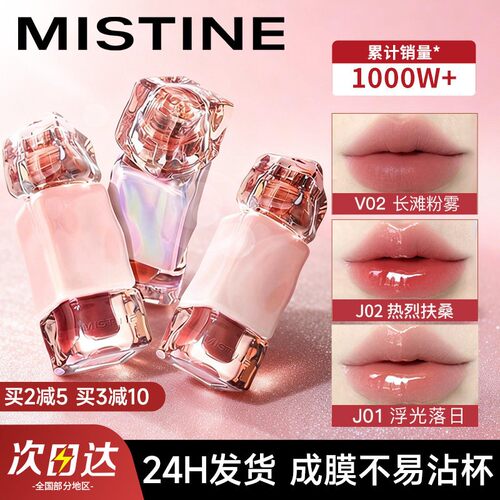 【销量破千万】蜜丝婷奶咖唇釉