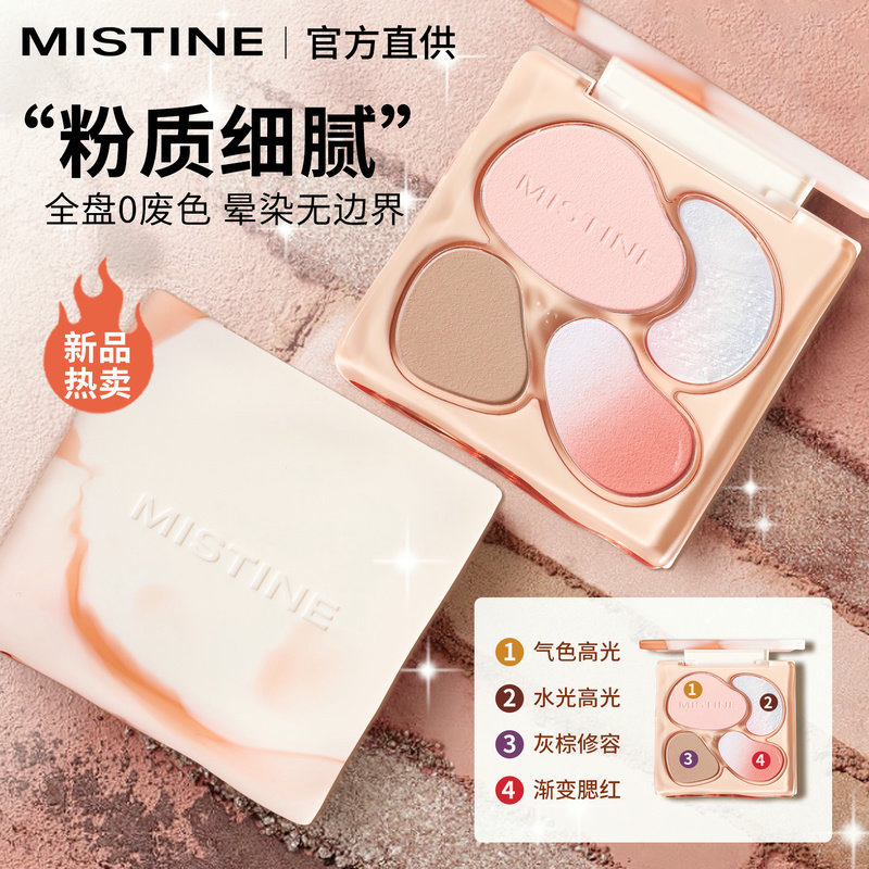 Mistine蜜丝婷面部综合盘腮红高光修容一体彩妆盘眼影提亮发际线