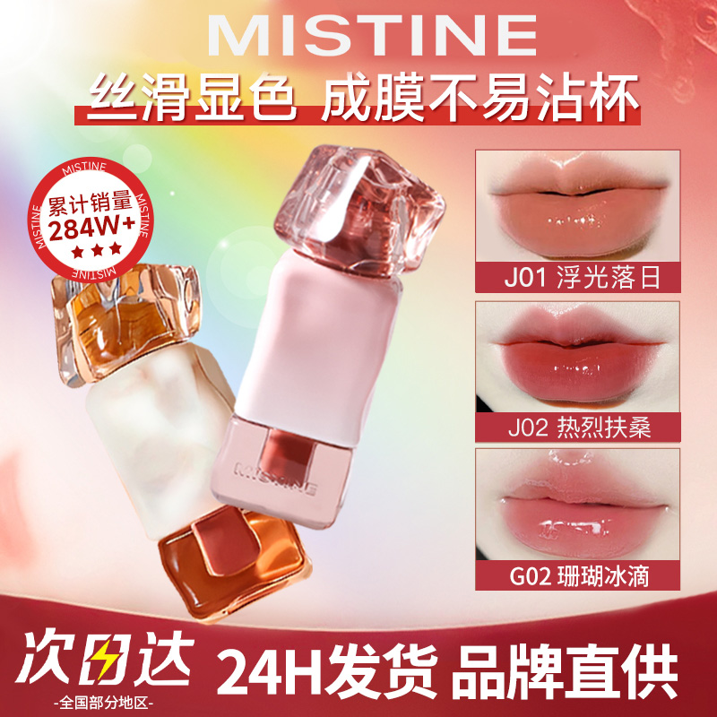 李佳琦同款！爆卖300W蜜丝婷唇釉