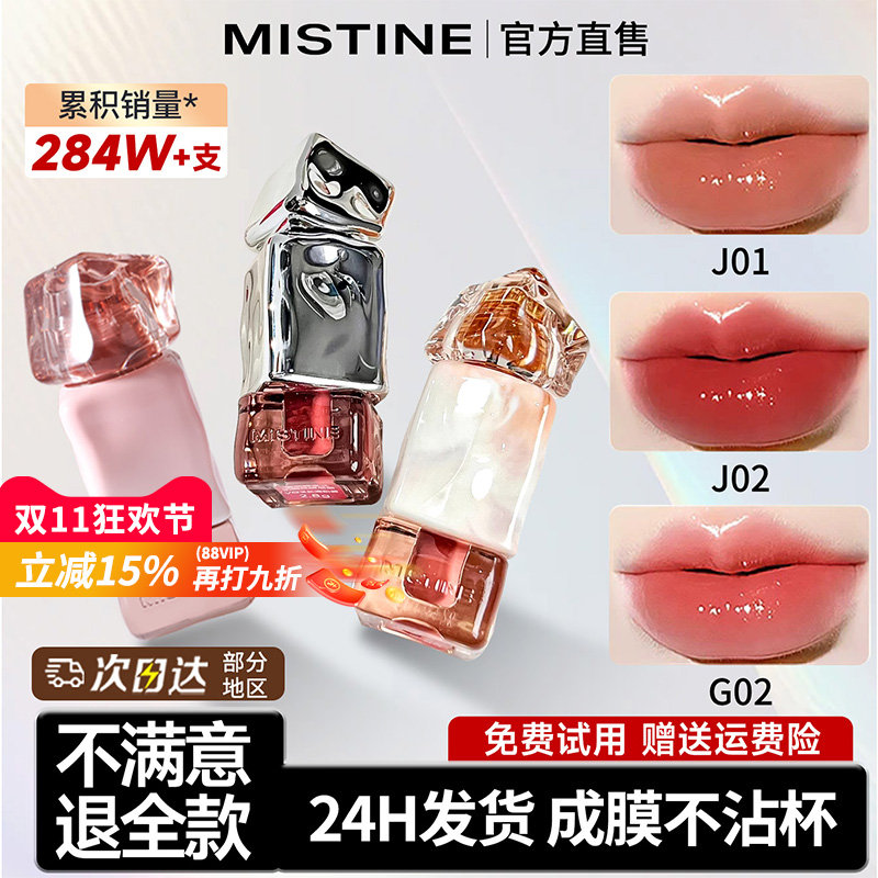 mistine显白润唇哑光不沾杯唇釉