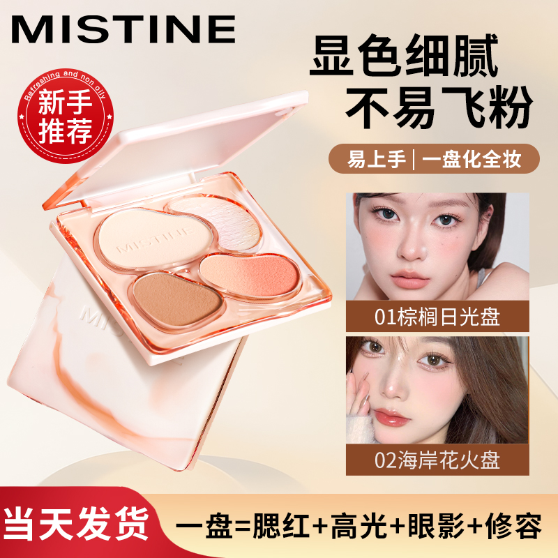 【李佳琦推荐】蜜丝婷面部综合盘