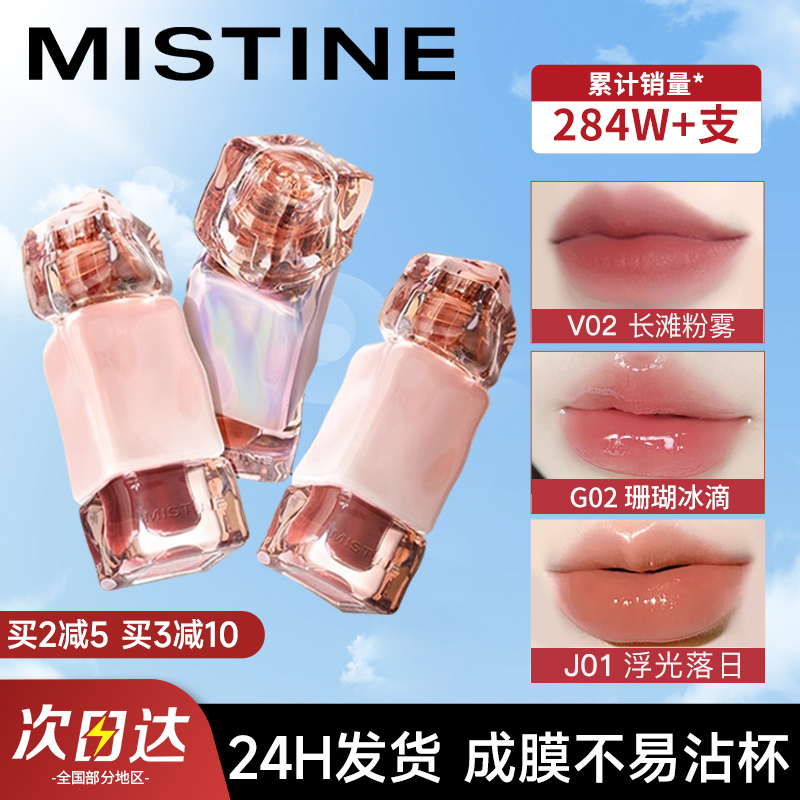 李佳琦推荐|爆卖300W+蜜丝婷唇釉