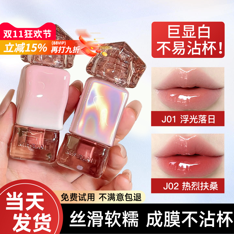 【蜜丝婷唇釉全网热销1000万+】