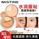 mistine蜜丝婷三色遮瑕膏高光修容一体盘遮痘痘黑眼圈官方正品