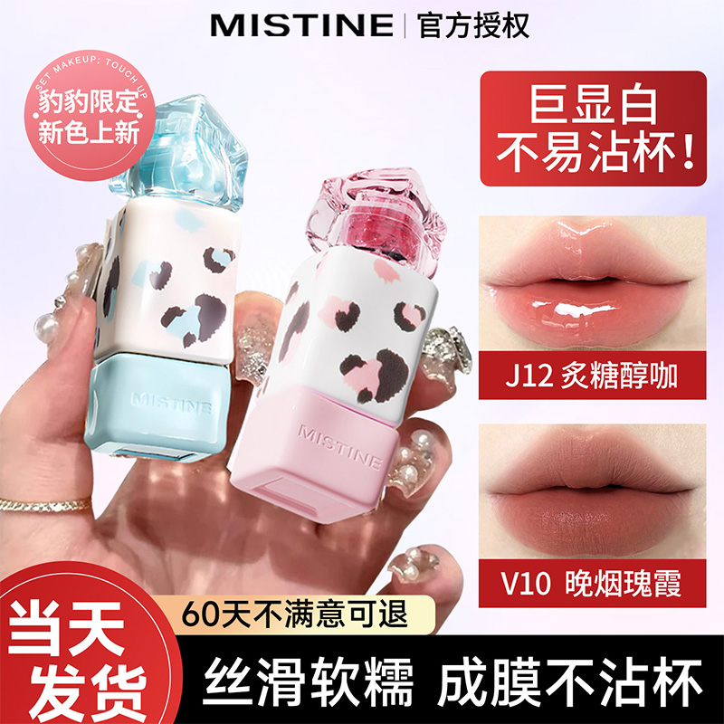 豹豹限定|爆卖300W+蜜丝婷唇釉