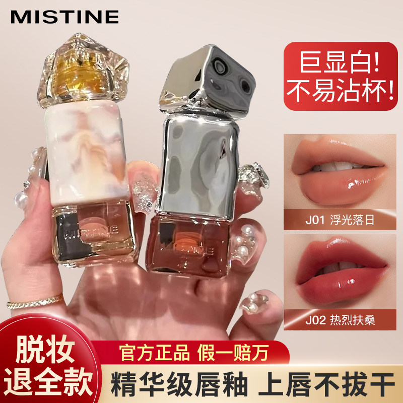 李佳琦直播|爆卖300W+蜜丝婷唇釉